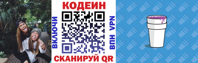 Купить где Полевской Кодеиновый сироп Lean напиток Lean (лин)