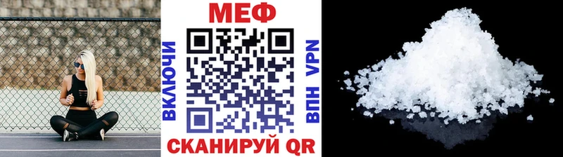 МЕФ кристаллы  Купить  Полевской 